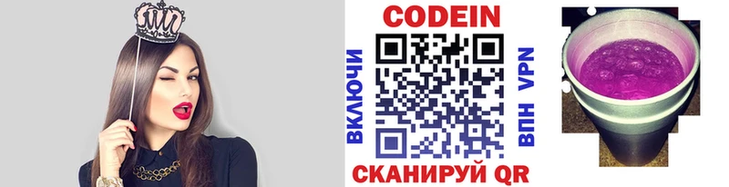 ссылка на мегу как зайти  Александровск-Сахалинский  Кодеиновый сироп Lean Purple Drank 