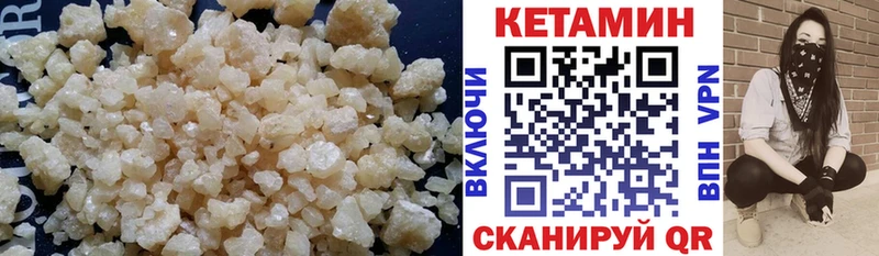 КЕТАМИН ketamine hydra маркетплейс Александровск-Сахалинский
